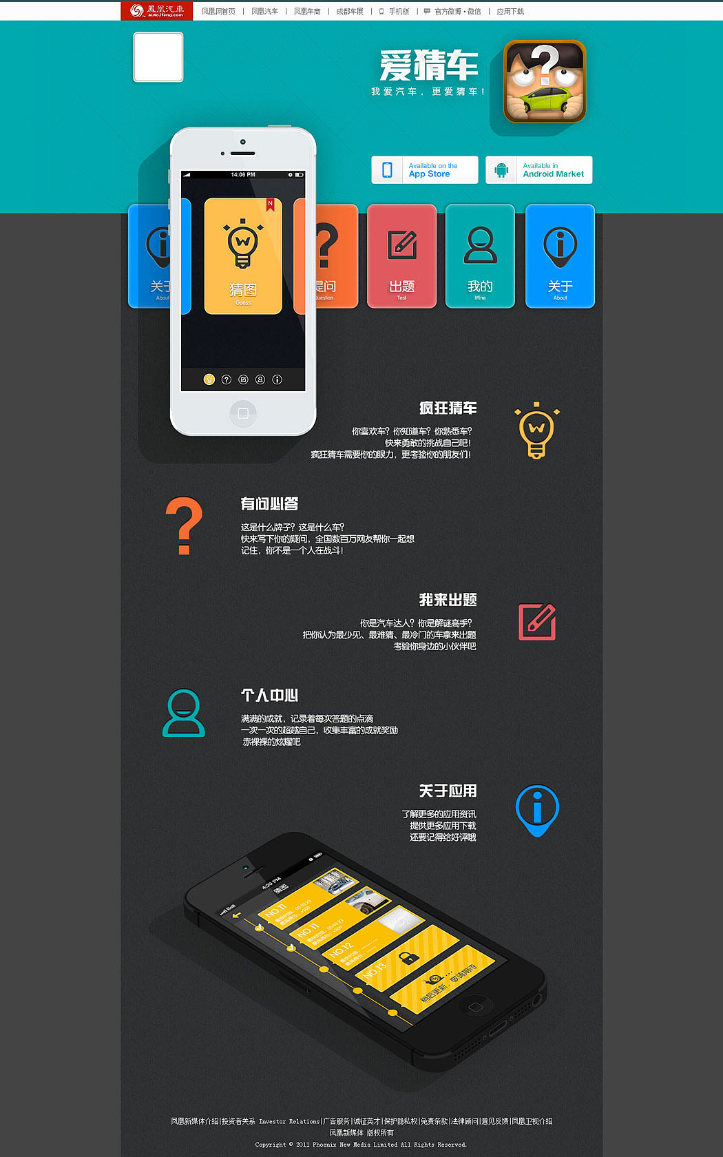 凤凰汽车--在职期间设计（图ZMTgyOTY2MjA=） - APP界面 - 站酷设计师TauM原创素材 - 站酷ZCOOL