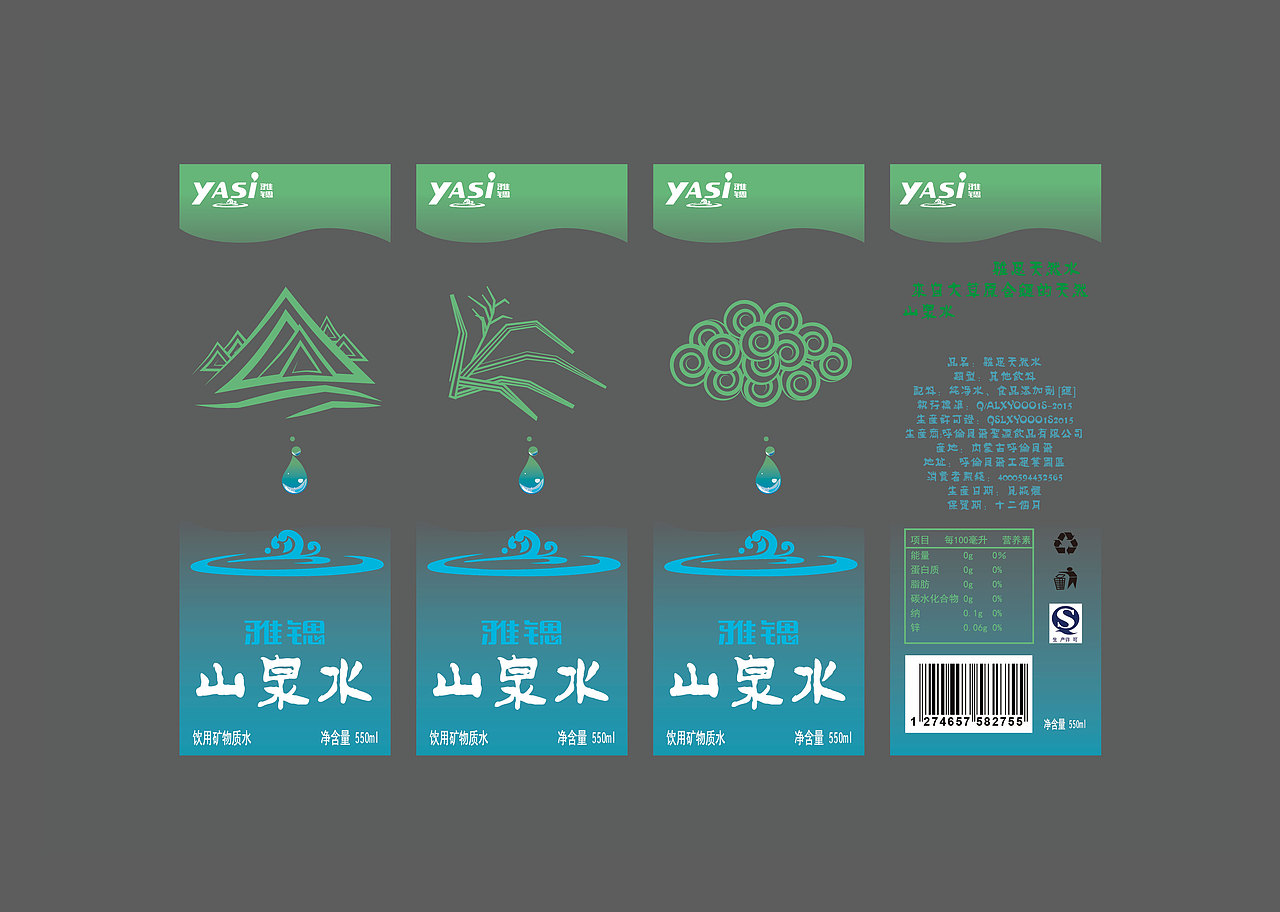 矿泉水山泉水瓶贴包装设计