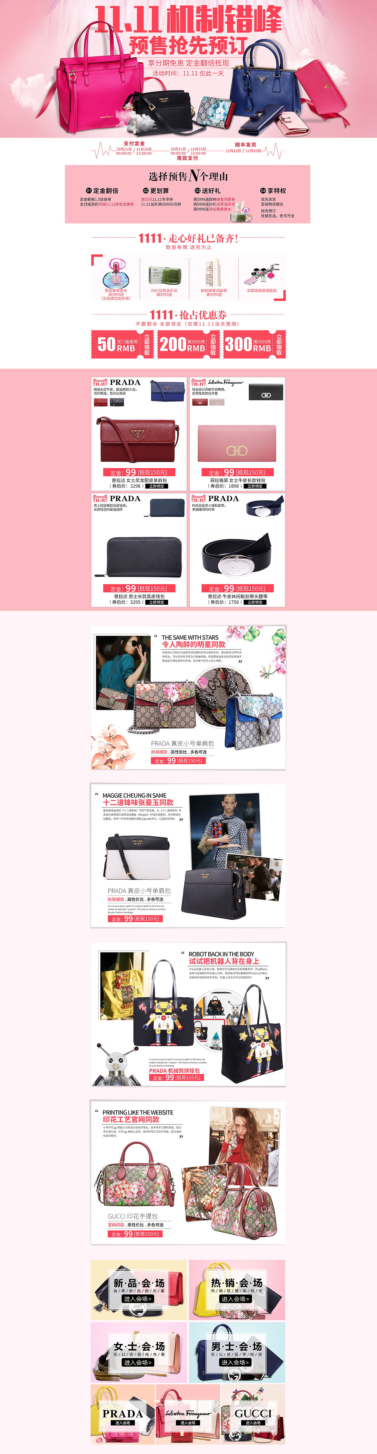 淡雅点的双11页面 没有太浓的活动气氛 看起来比较舒服