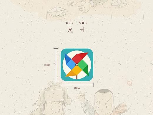 童年时光主题图标