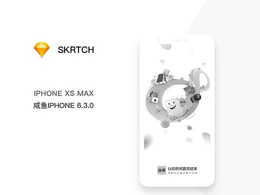 咸魚-IPHONE 6.3.0 機型IPhone xs max（個人主頁-ZMzIyNzg2MjQ=） - APP界面 - 站酷設計師一頭小七兒原創(chuàng)素材 - 站酷ZCOOL