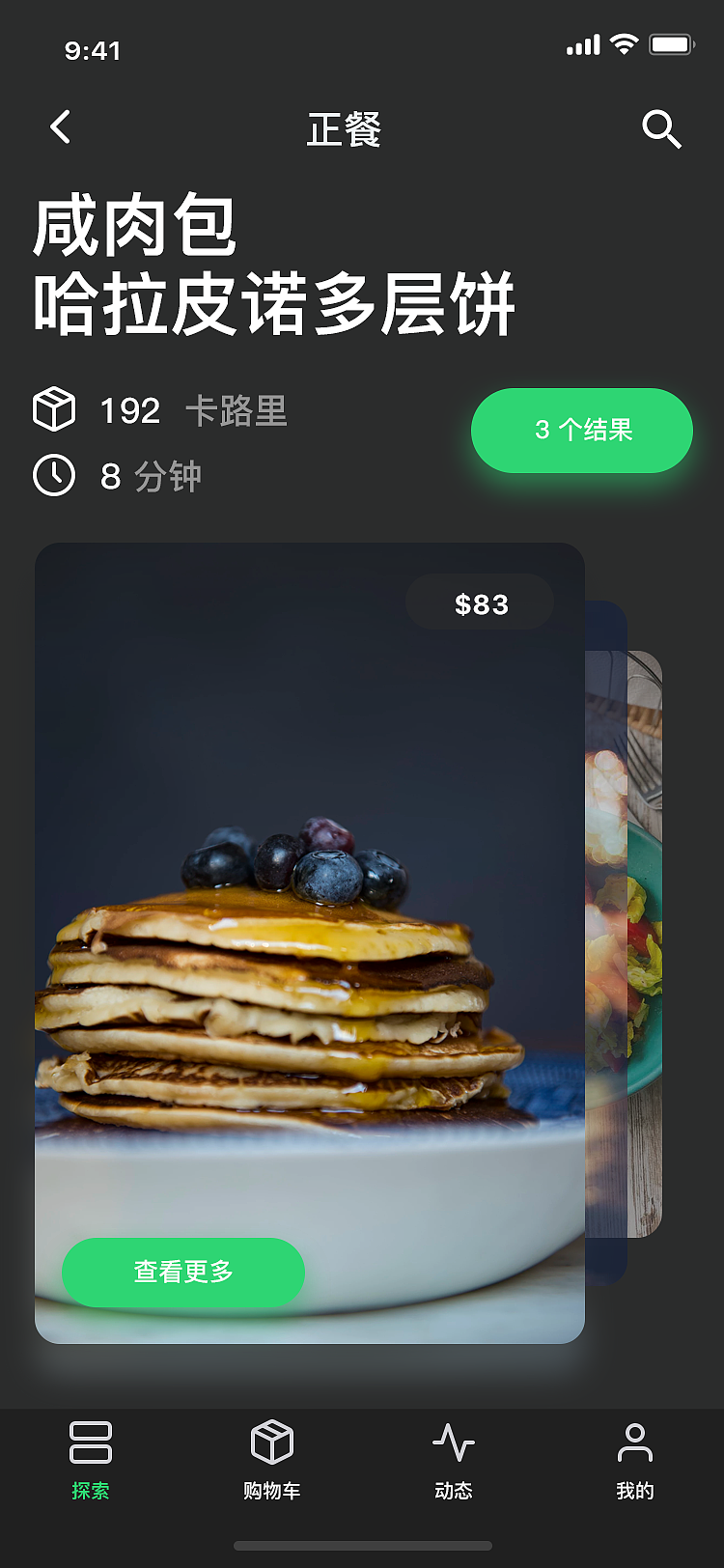 美食外卖（图ZMTQ1ODIyMTA4） - APP界面 - 站酷设计师凌姓名叫灿灿原创素材 - 站酷ZCOOL