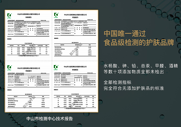 面膜精华系列背书海报