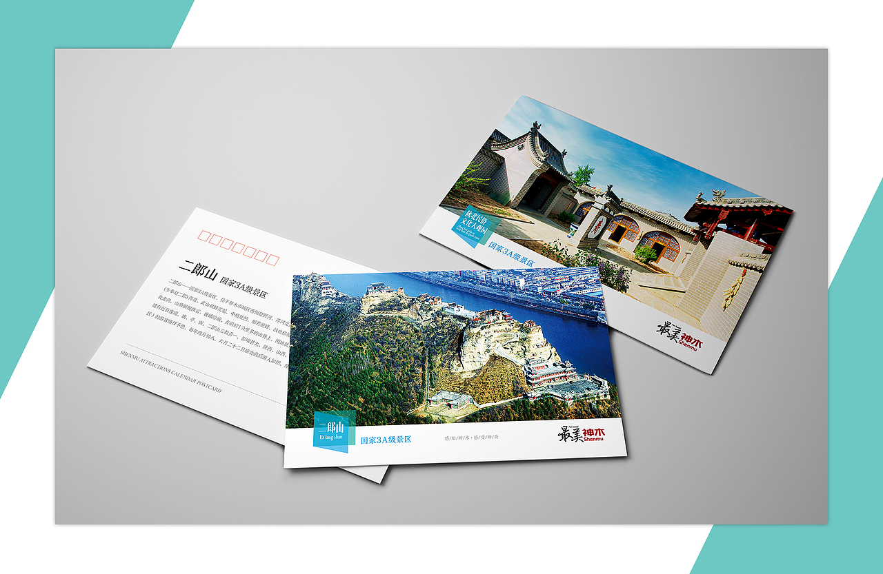 2020第一篇，最美神木明信片