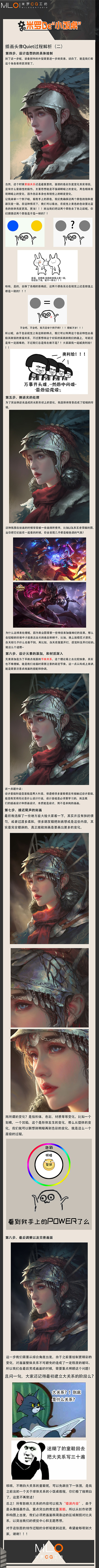 插画头像『Quiet』过程解析（图ZMjE2NzUyMDk2） - 商业插画 - 站酷设计师米罗CG原创素材 - 站酷ZCOOL