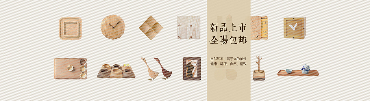 电商运营banner ©️【贰】（图ZOTQwNDc1OTY=） - 宣传物料 - 站酷设计师海边的村长原创素材 - 站酷ZCOOL