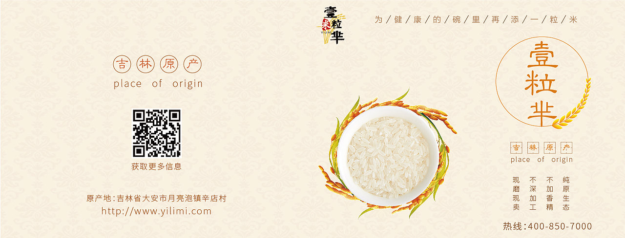 【壹粒芈】系列LOGO、海报、展架、折页、画册......（图ZMTU1MzQyNzI0） - 宣传物料 - 站酷设计师园非圆原创素材 - 站酷ZCOOL