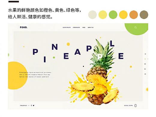 配色时没有灵感？9种常见色彩印象，帮你找配色方案！
