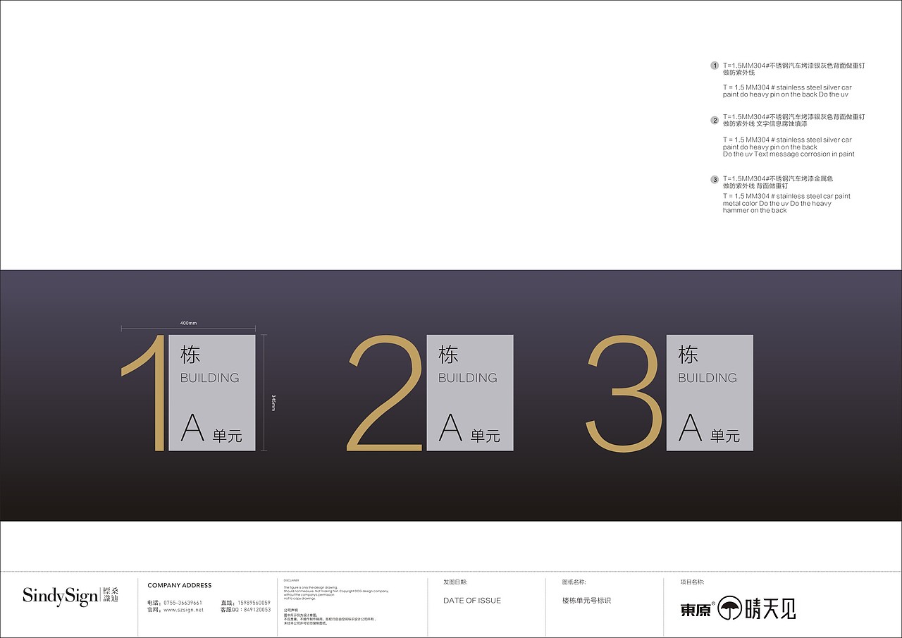 桑迪设计--完整导视提案稿(武汉项目)