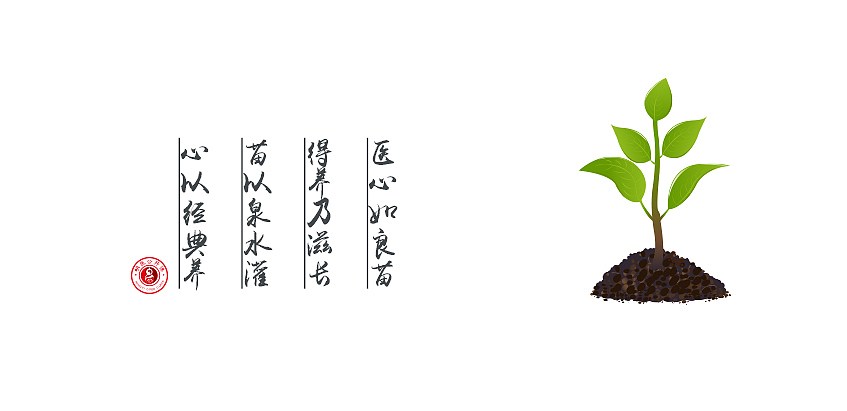 中医药海报（图ZNTM2MDQ1ODA=） - 海报 - 站酷设计师王雯原创素材 - 站酷ZCOOL