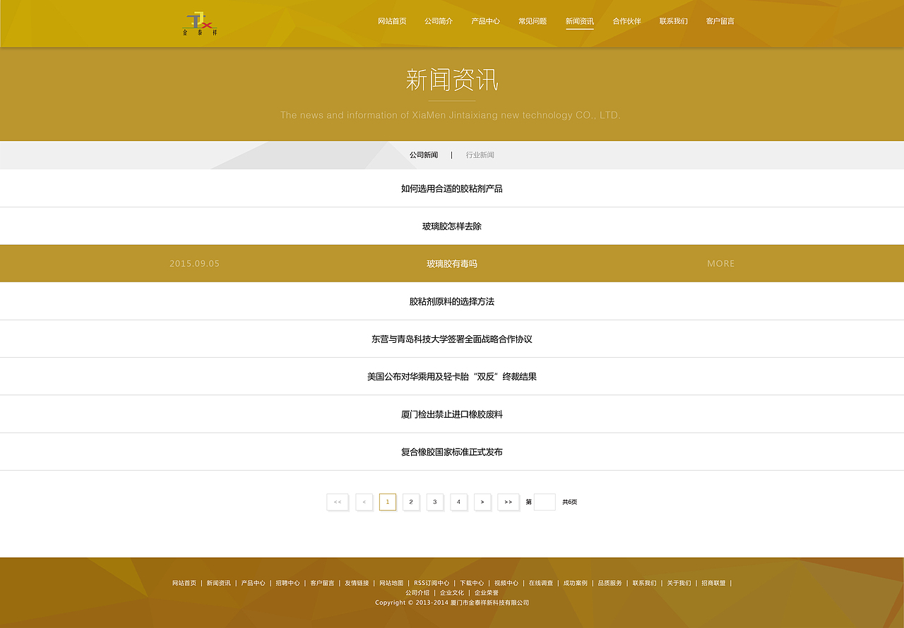 金泰祥网页设计（图ZNTU0MjkxMzI=） - 运营设计 - 站酷设计师吖喵客原创素材 - 站酷ZCOOL