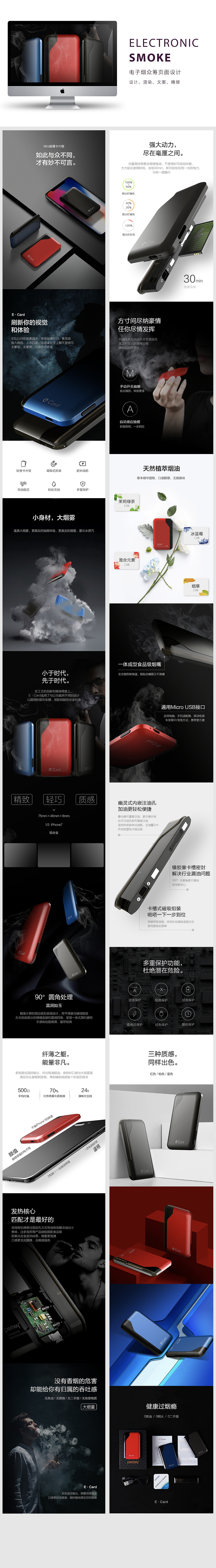 品牌商业众筹案例集锦（第一季）（图ZOTUyNTk3MzI=） - 电商 - 站酷设计师叁凡壹宅设计原创素材 - 站酷ZCOOL