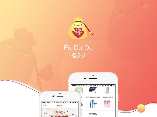 福多多APP（個(gè)人主頁(yè)-ZMzA3MjUzNzI=） - APP界面 - 站酷設(shè)計(jì)師游仙浪原創(chuàng)素材 - 站酷ZCOOL