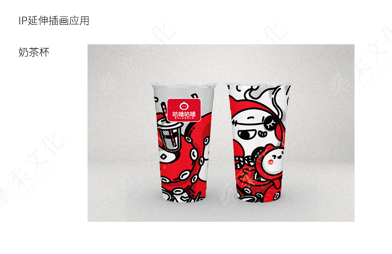 咕噜咕噜品牌形象（图ZMjYwMDY4OTcy） - IP形象 - 站酷设计师星柔文化原创素材 - 站酷ZCOOL