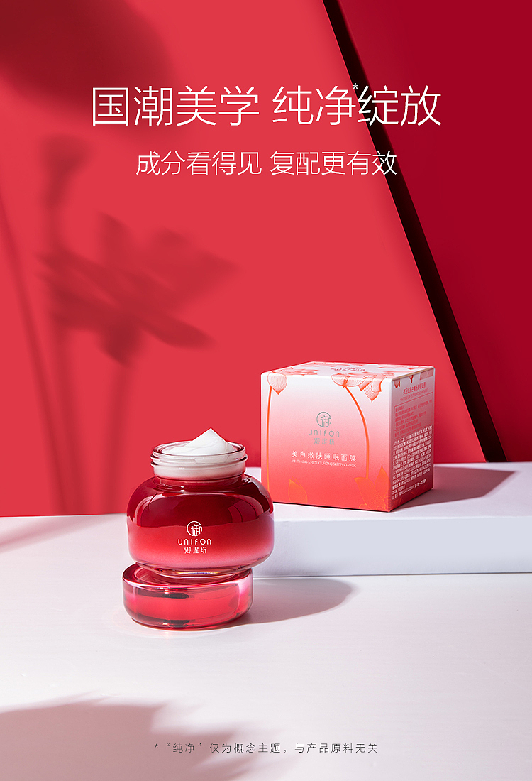 御泥坊 x 中法品牌美学中心设计师Florence NGUYEN