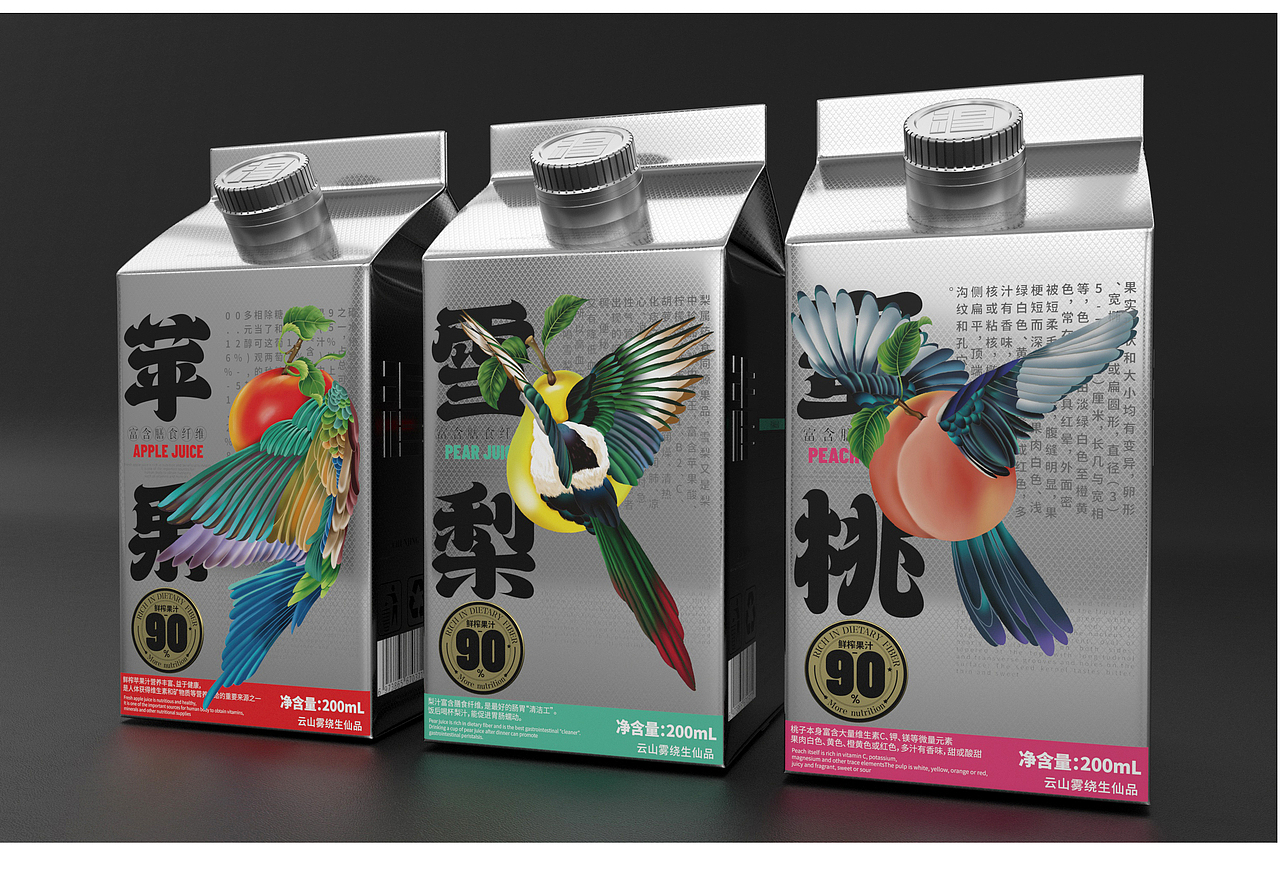 一款个性的果汁包装设计（图ZMjg2MjI3ODY4） - 包装 - 站酷设计师红琬原创素材 - 站酷ZCOOL