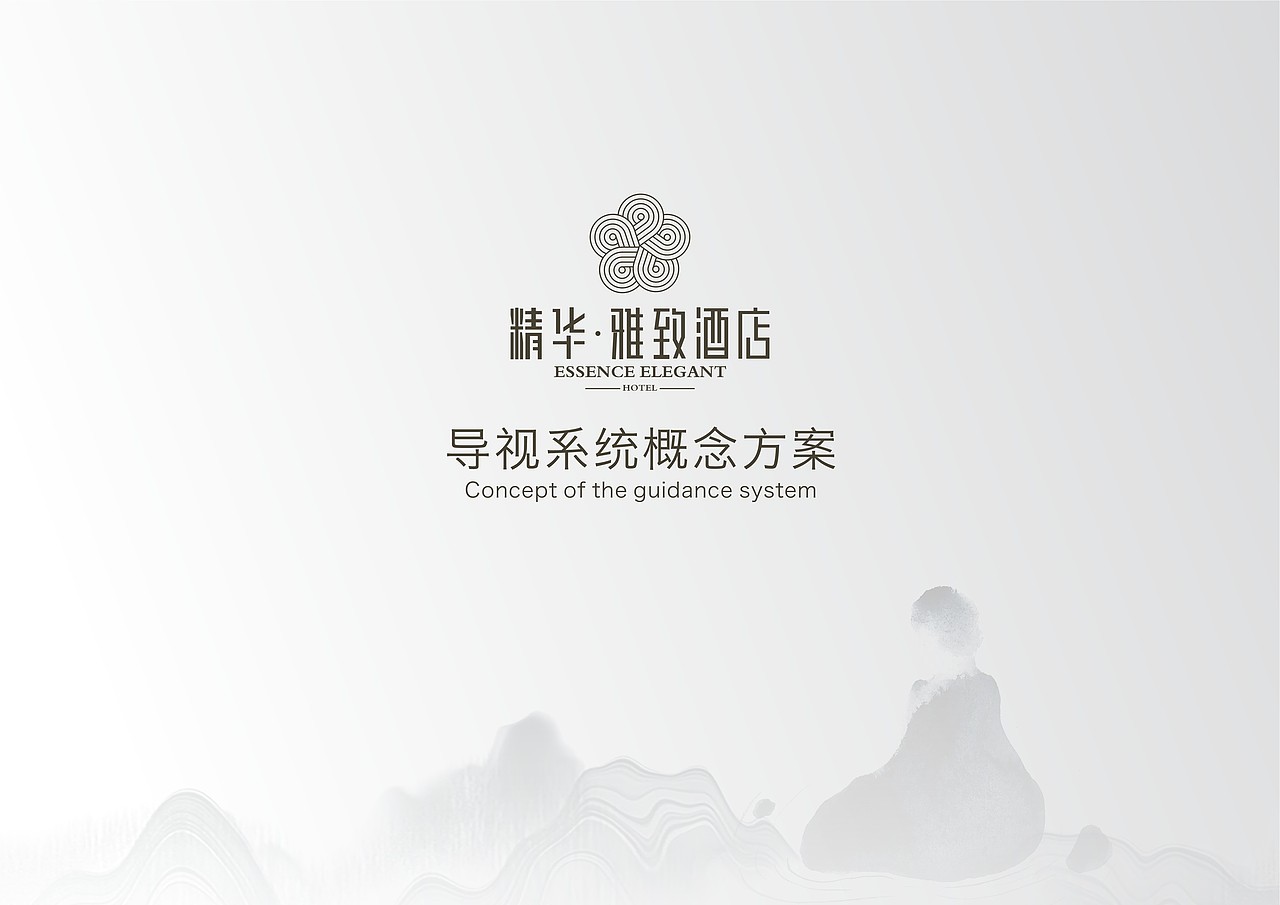 酒店标识（图ZMTYxMTA3MjA4） - 商业空间设计 - 站酷设计师LJ捷个个原创素材 - 站酷ZCOOL