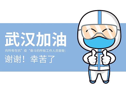 武汉加油