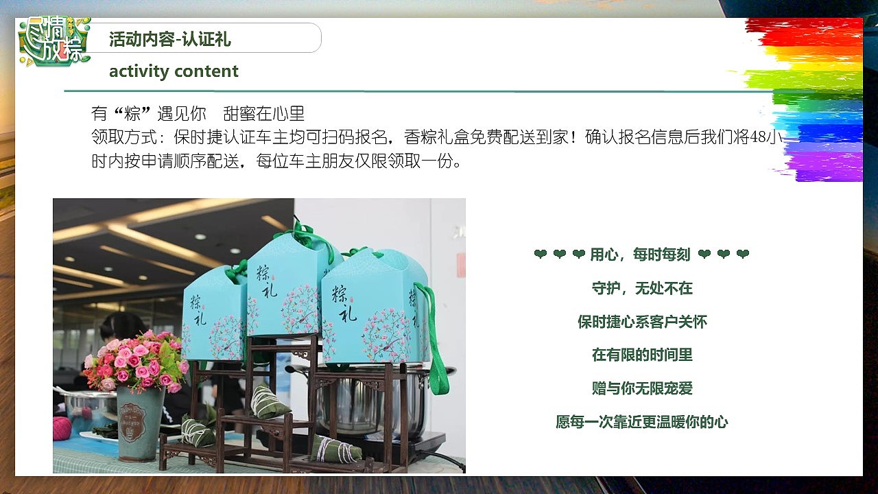 保时捷展厅春夏季活动方案（图ZMjg2OTQ3NjU2） - 包装 - 站酷设计师策划米饭原创素材 - 站酷ZCOOL