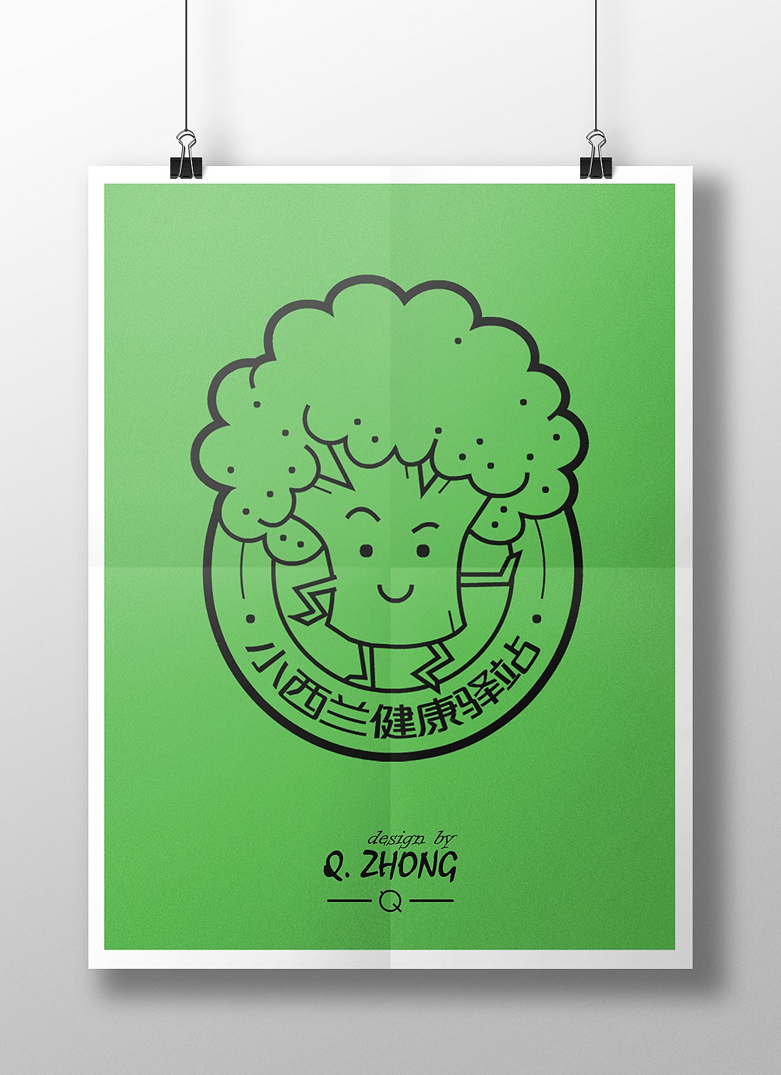 朋友正在筹备开一家卖西兰花的微店 赠送logo一枚(这该算技术入股吧)