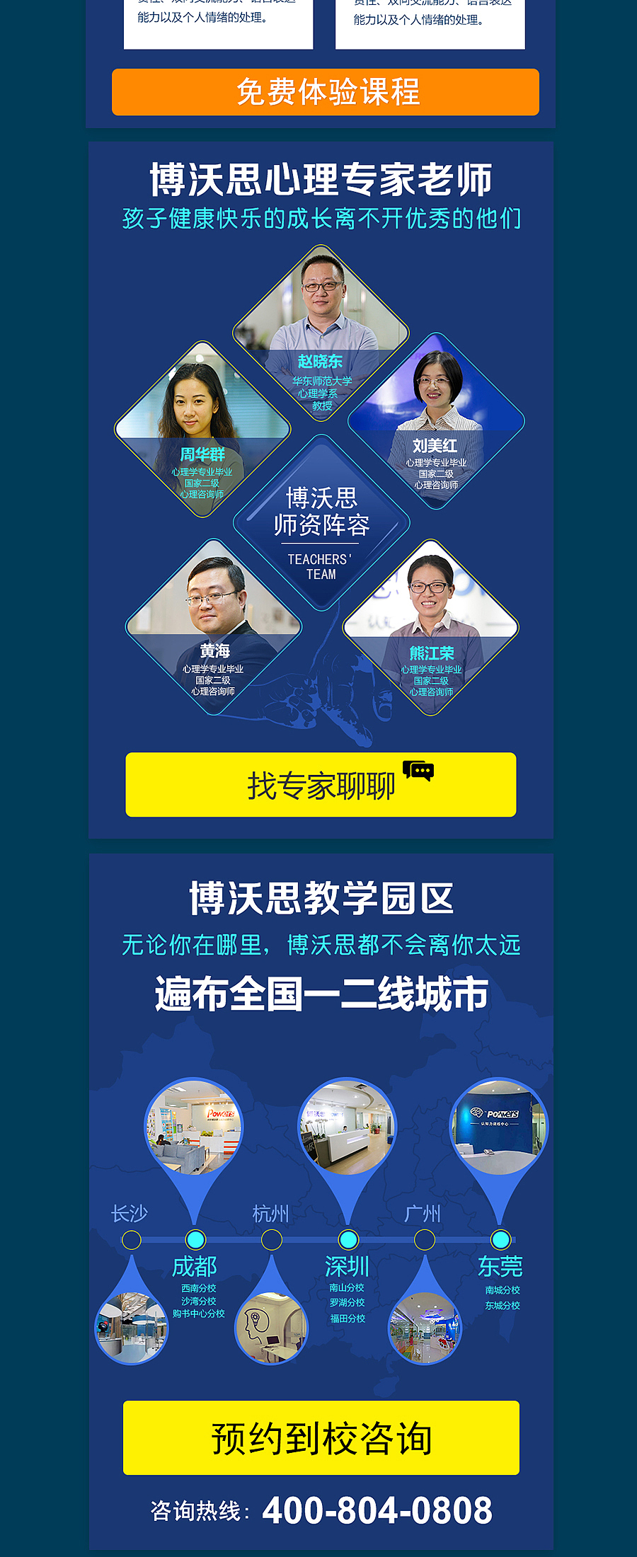 自闭症专题页面（图ZNTYwNjM1MDg=） - 运营设计 - 站酷设计师Sammy_zhou原创素材 - 站酷ZCOOL