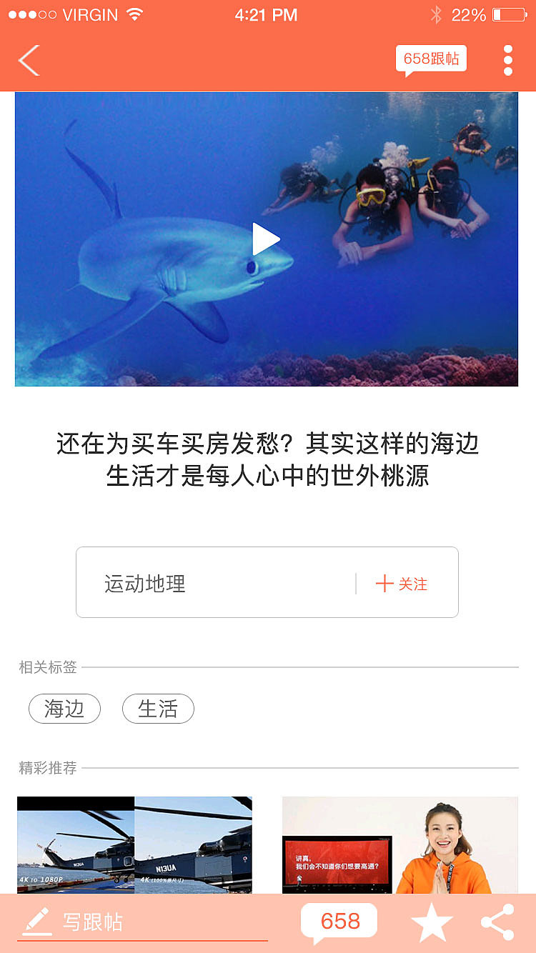 快讯新闻（图ZOTM2MDk5OTY=） - APP界面 - 站酷设计师Helen丶原创素材 - 站酷ZCOOL