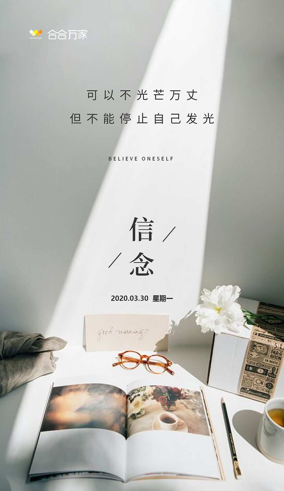 正能量系列海報(bào)（圖ZMjA5ODM5NzY4） - 海報(bào) - 站酷設(shè)計(jì)師不余原創(chuàng)素材 - 站酷ZCOOL