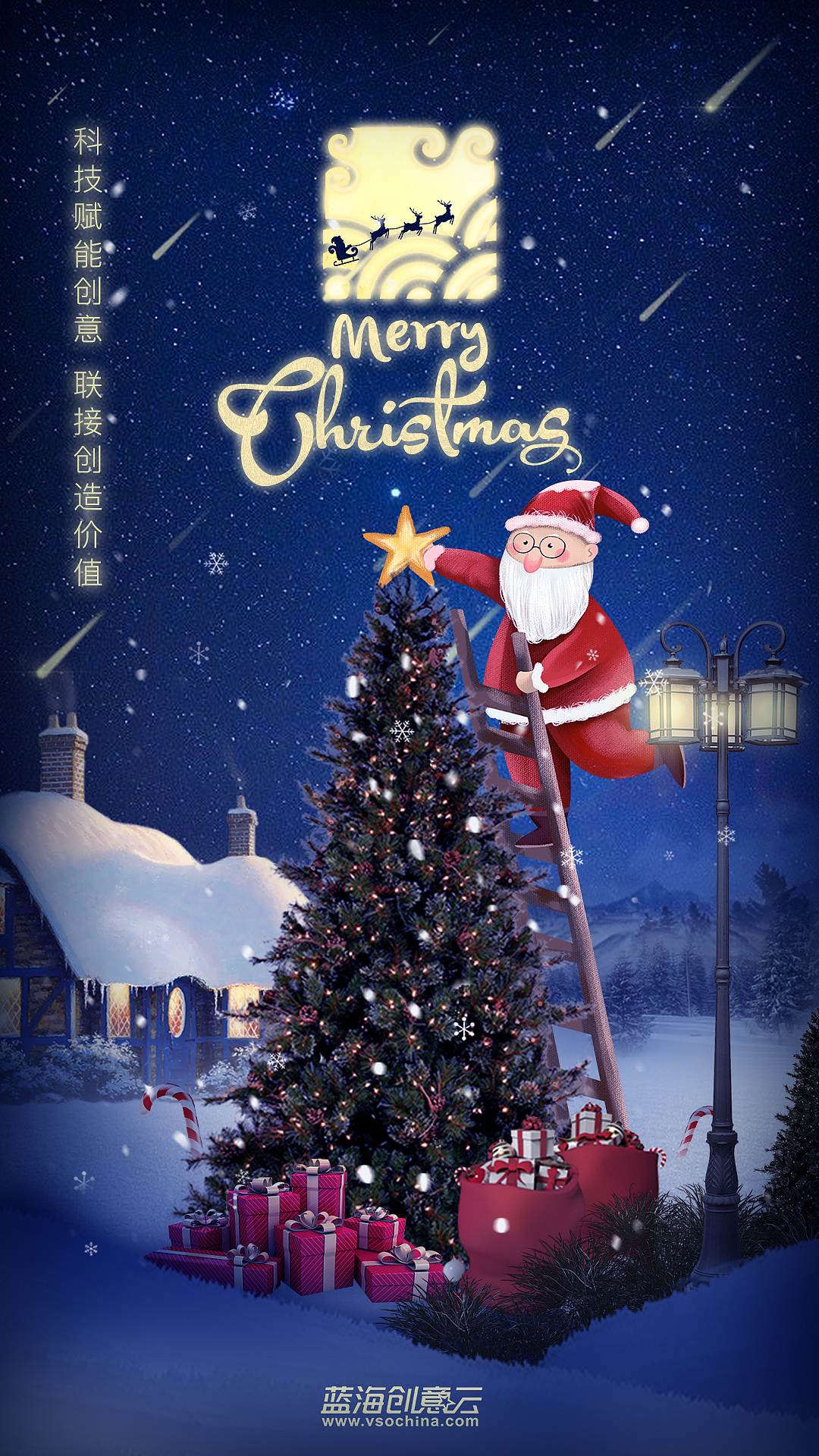 元旦 圣诞海报（图ZMjIzNjQ2NzI0） - 海报 - 站酷设计师郭栋鸽原创素材 - 站酷ZCOOL