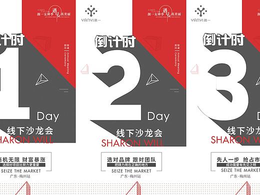 倒计时