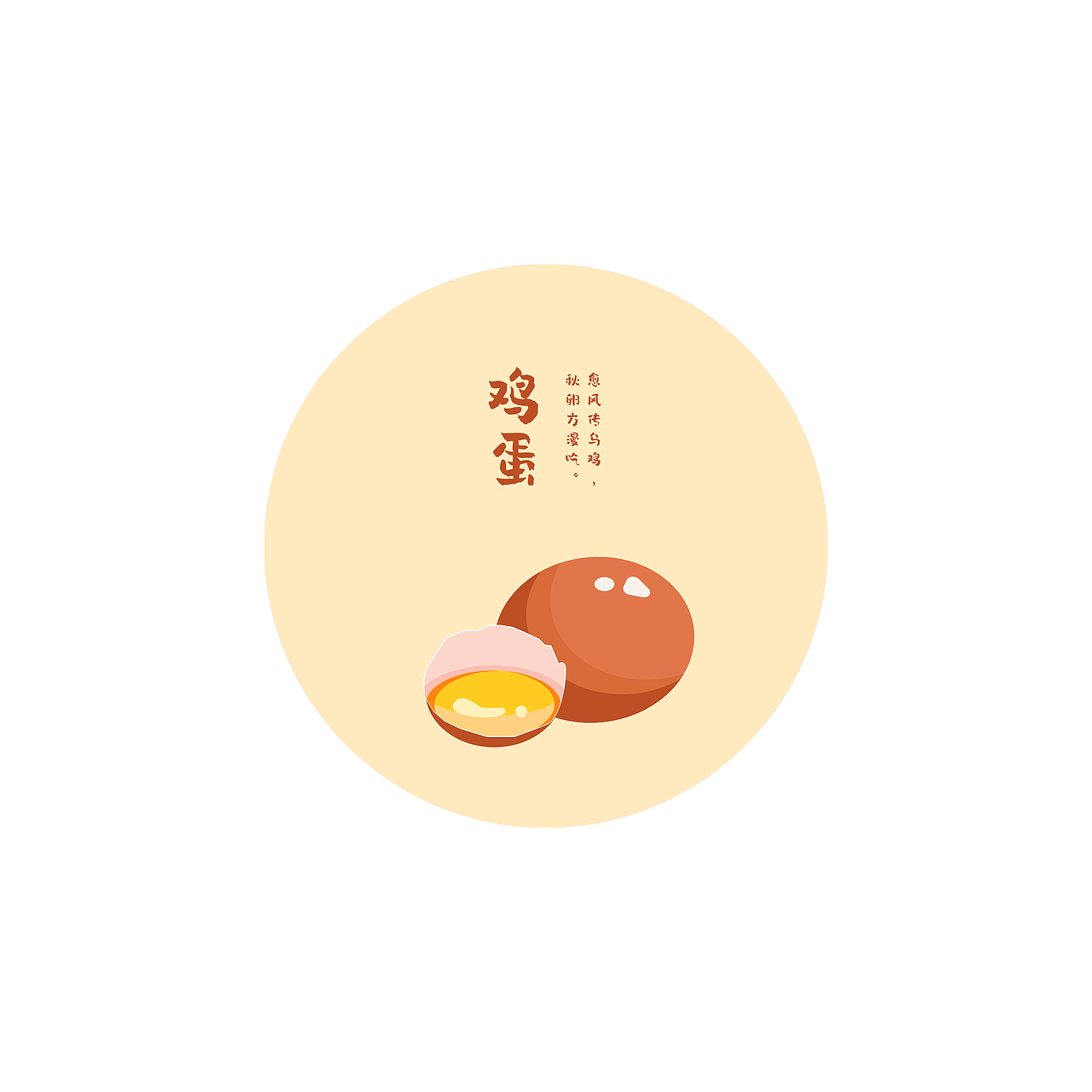 食物（图ZMjM3MzI4OTY0） - 艺术插画 - 站酷设计师tina_034原创素材 - 站酷ZCOOL