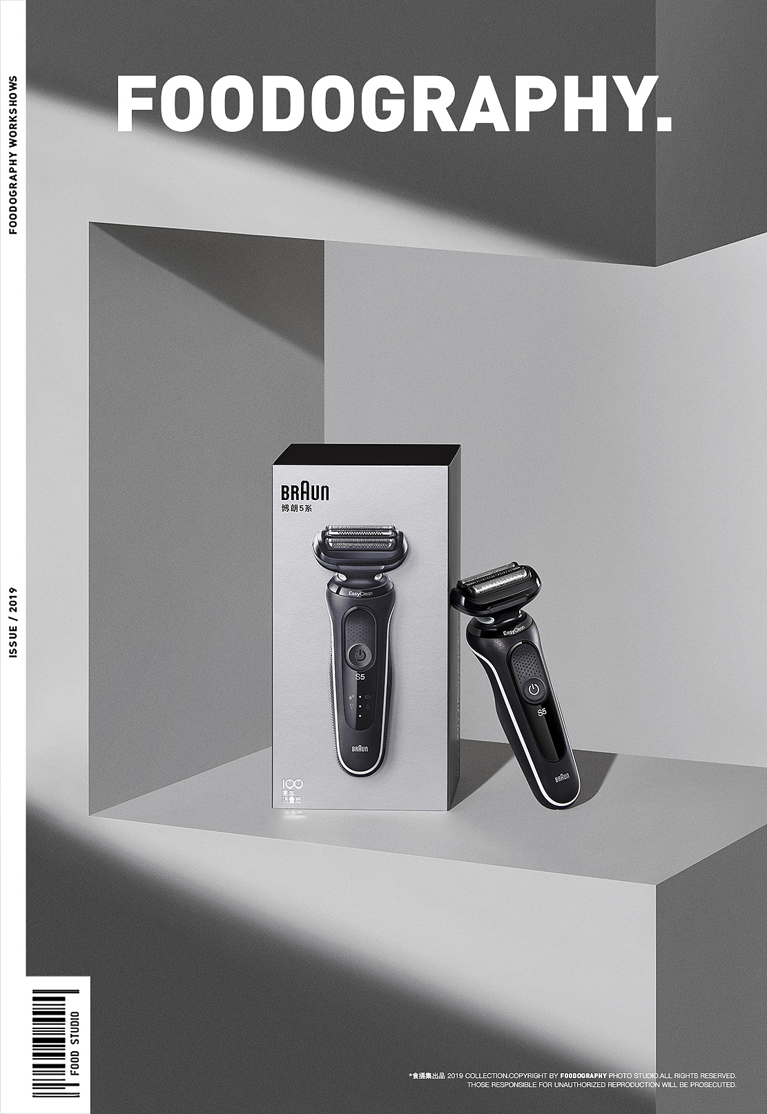 博朗100周年礼盒 | foodography