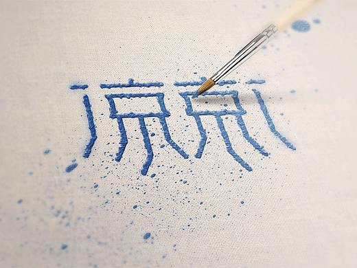 字体设计