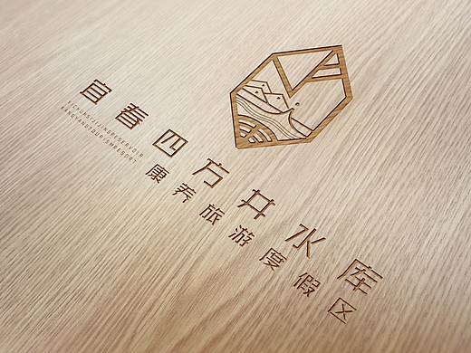 宜春四方井水库康养旅游度假区logo设计和应用1