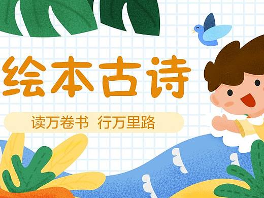 儿童课程banner