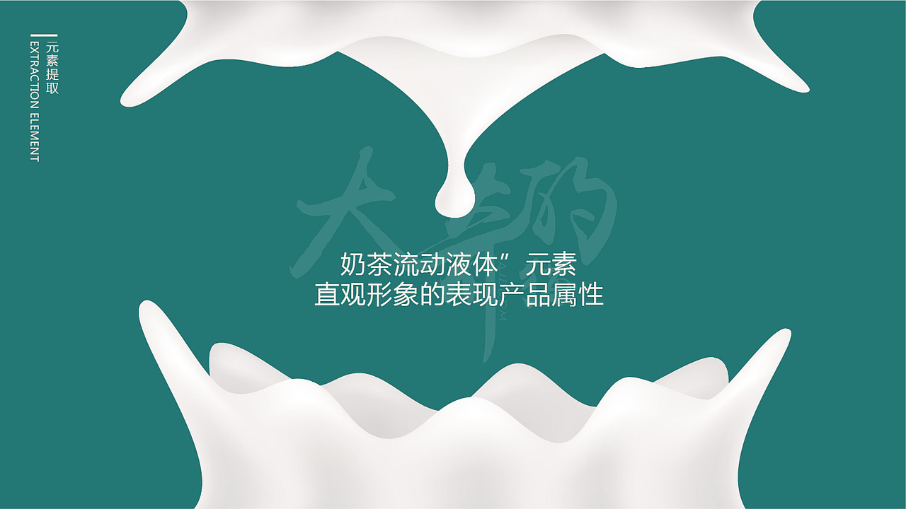风味固体饮料粉/包装设计