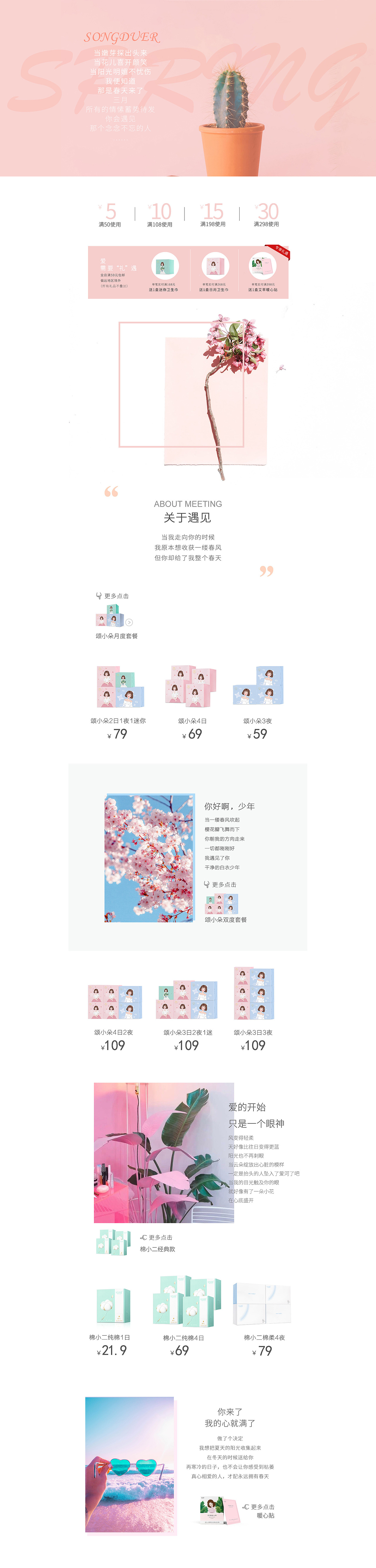 ins风店铺首页装修（图ZMjE0NzUwNjgw） - 电商 - 站酷设计师Chen晓熙原创素材 - 站酷ZCOOL