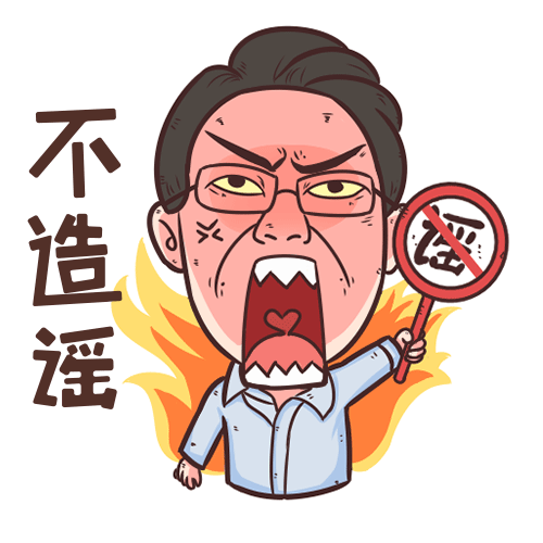 抗疫表情包-武漢加油鐘南山爺爺（圖ZMjE1Mjc3MTIw） - 藝術(shù)插畫(huà) - 站酷設(shè)計(jì)師半吊子超人原創(chuàng)素材 - 站酷ZCOOL