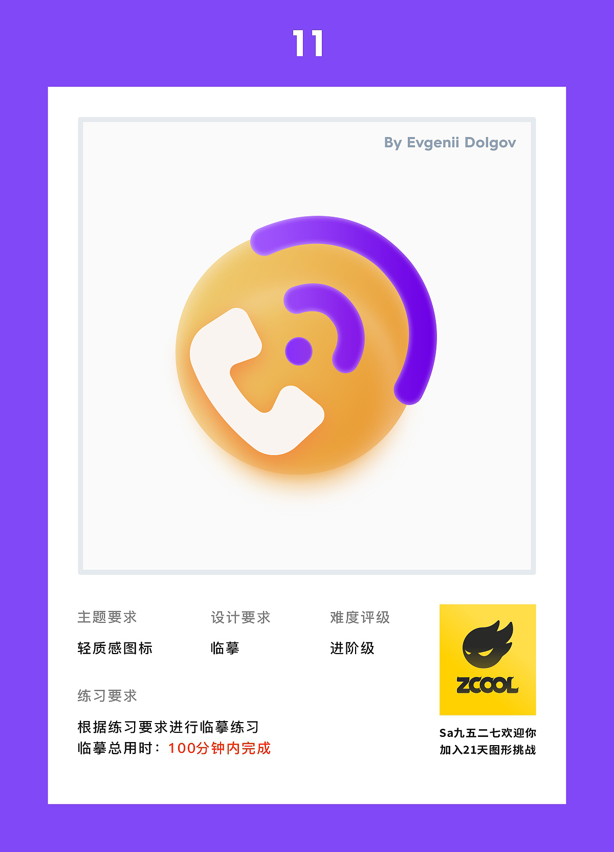 轻质感图标第三周练习（图ZMjU2MjE5NTg4） - 图标 - 站酷设计师沁荷离畔原创素材 - 站酷ZCOOL