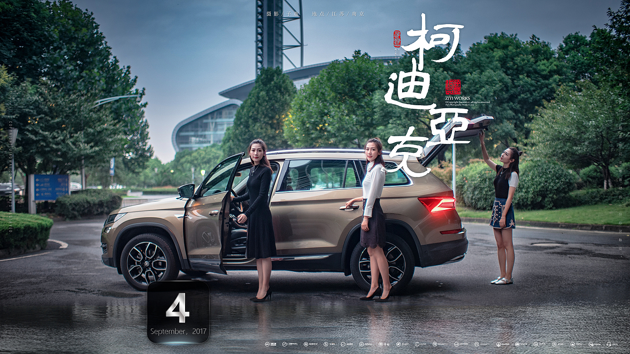 《柯迪亚克》产品宣传