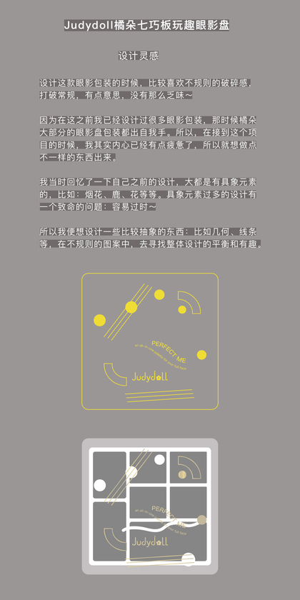 平板电脑包装