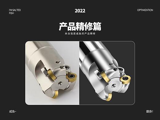 五金精修