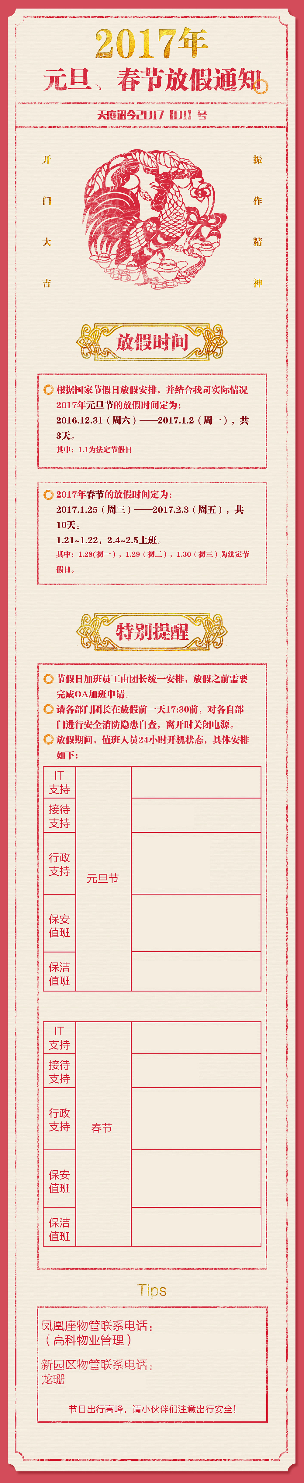 放假前做的