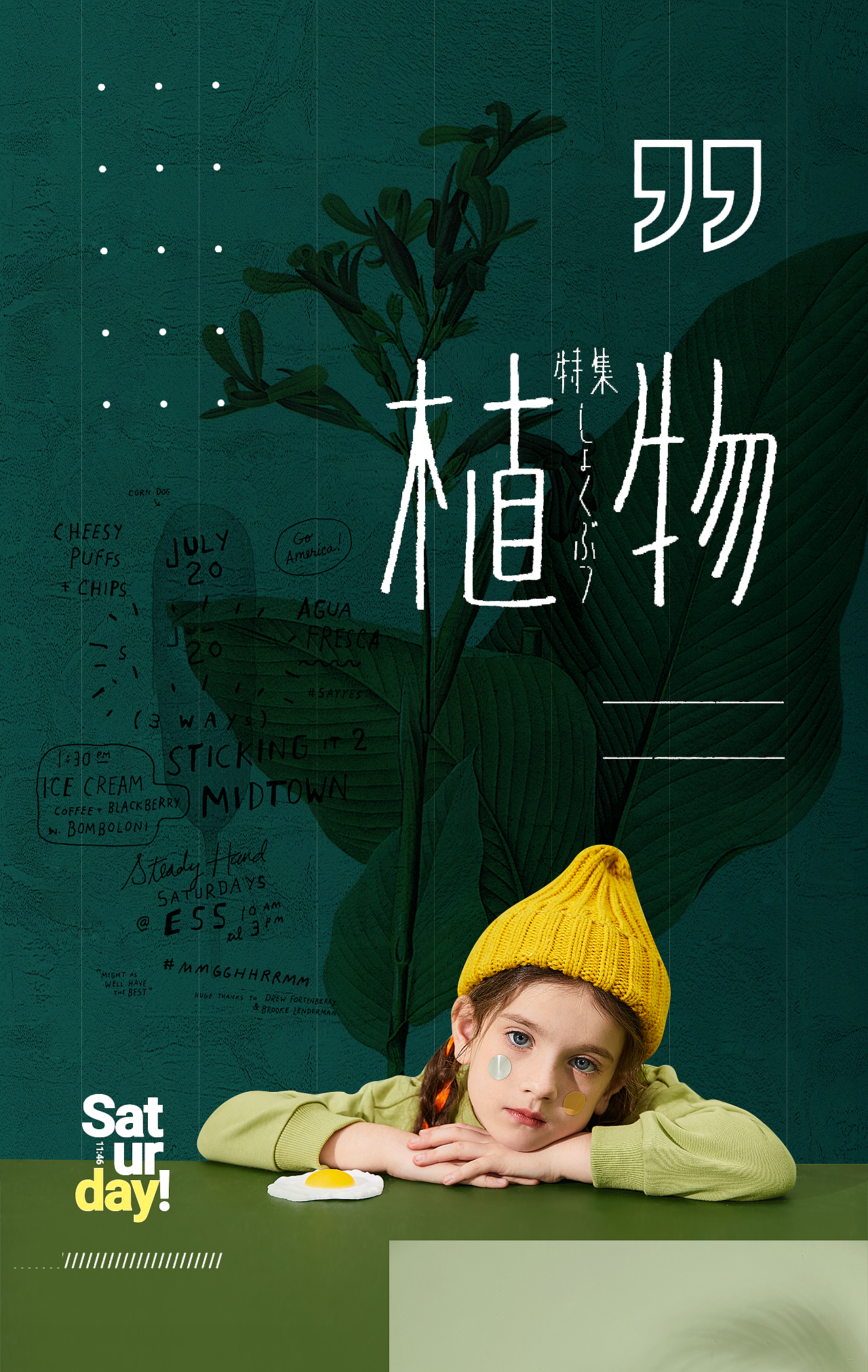 New Girl 2020 S/S x ROStudio（图ZMTk5NjE2MTg4） - 时尚/艺术摄影 - 站酷设计师mooolei原创素材 - 站酷ZCOOL