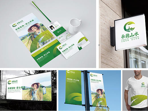 承德山水品牌logo征集(个人主页-ZNDU4OTkwOTY=) - Logo - 站酷设计师承德小7原创素材 - 站酷ZCOOL