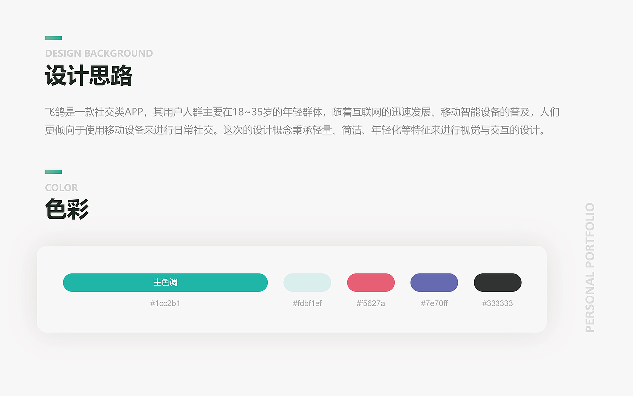 2019年度作品集（图ZMjI1NjE0ODE2） - APP界面 - 站酷设计师邬嘉葵原创素材 - 站酷ZCOOL