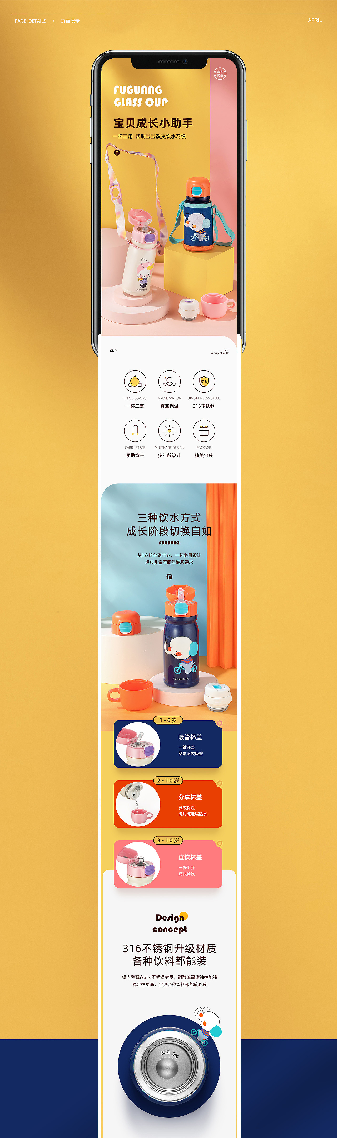 两款详情分享【富光三明治机】【富光儿童保温杯】（图ZMjM2MzIzNTMy） - 电商 - 站酷设计师一田视觉原创素材 - 站酷ZCOOL