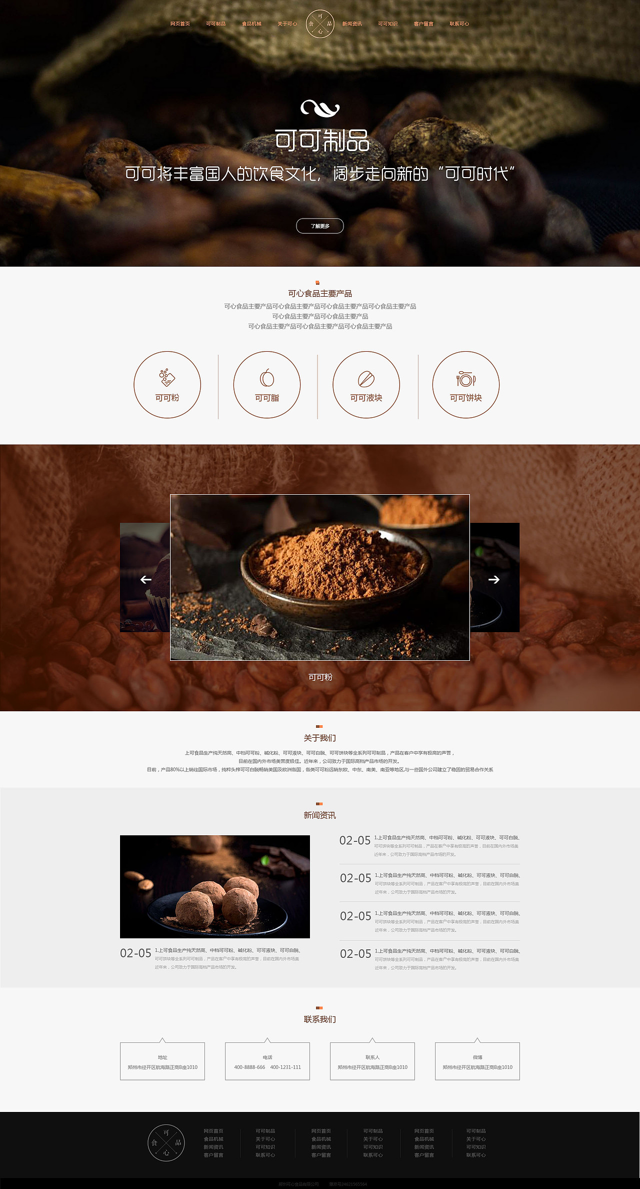 企业官网案例（图ZNzE5NzU5NDQ=） - 企业官网 - 站酷设计师丽丽babyface原创素材 - 站酷ZCOOL