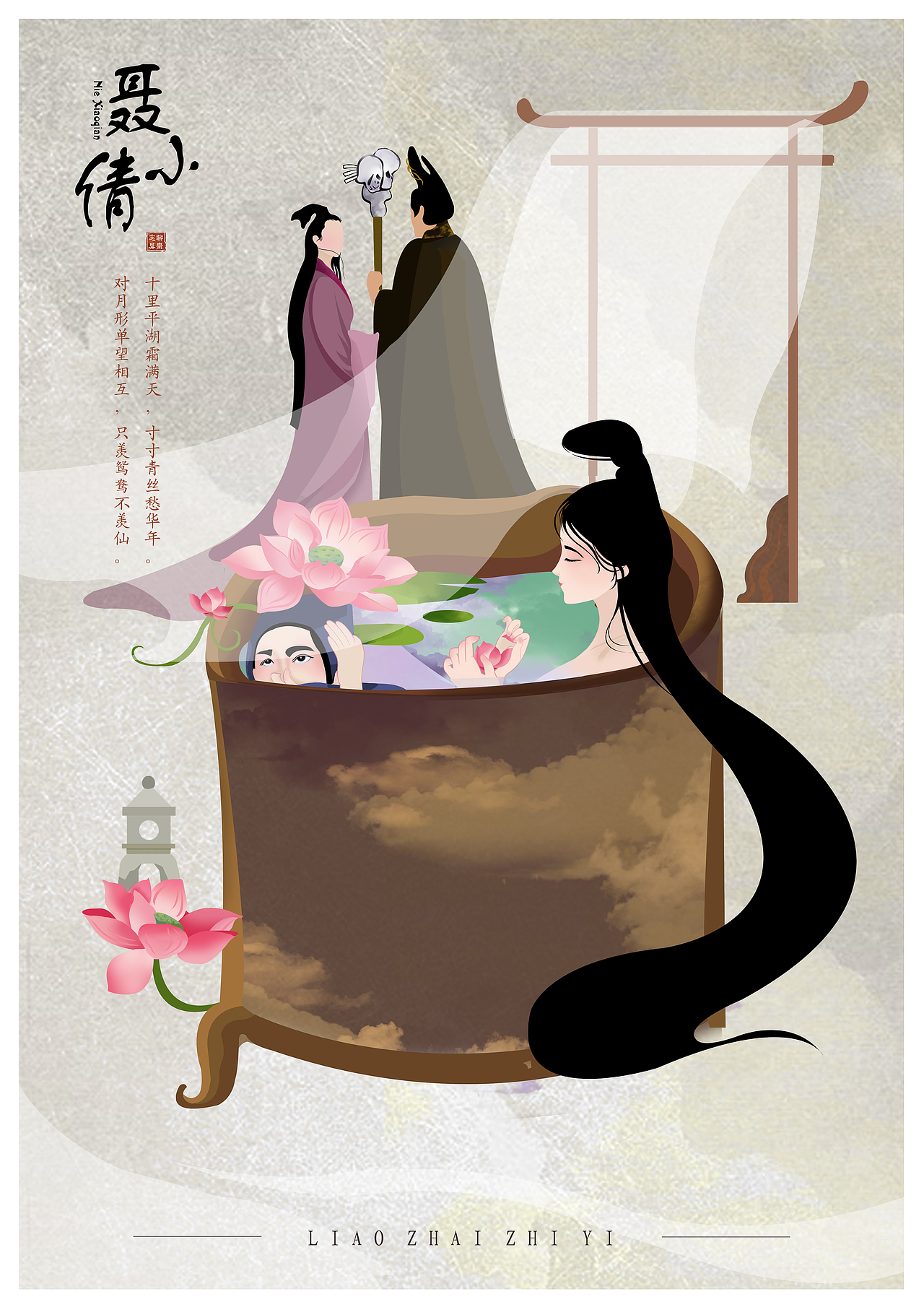 《聊斋志异》关于蒲松龄先生的夜话故事插画（图ZODE2MjQ2MzY=） - 创作习作 - 站酷设计师回回1127tt原创素材 - 站酷ZCOOL