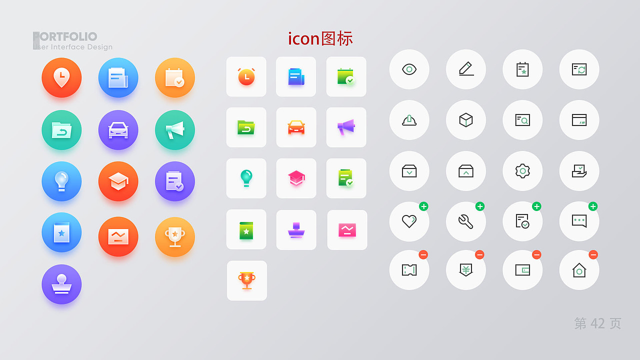 作品集（图ZMjkwMjkwNzc2） - APP界面 - 站酷设计师看这是一个名字原创素材 - 站酷ZCOOL