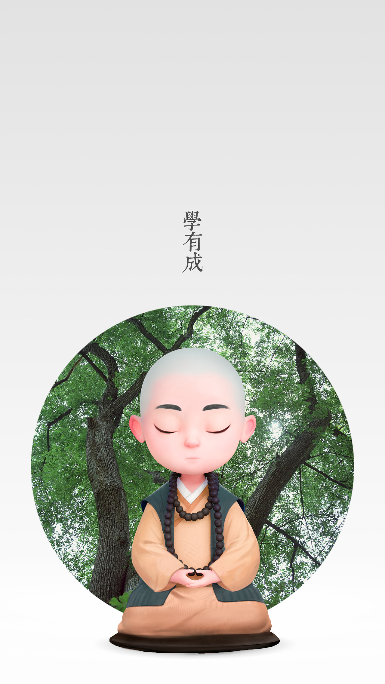 《一禅小和尚》禅定